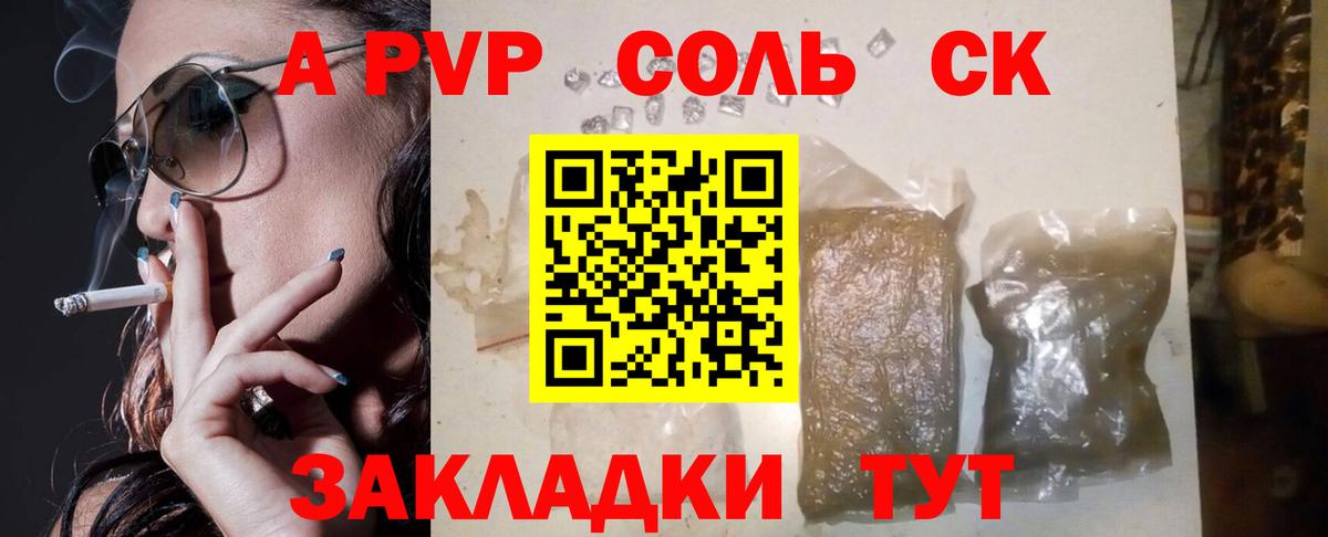 Alpha-PVP СК КРИС  Alfa_PVP СК  Тимашёвск  Alpha PVP СК  APVP  Вход с VPN 