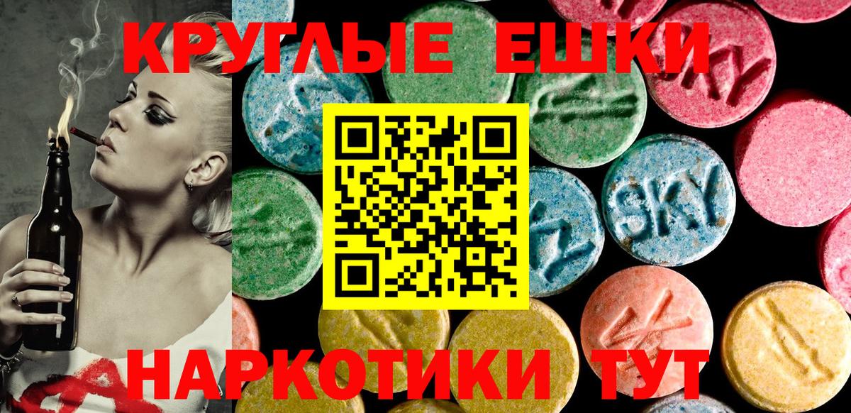 Тимашёвск  ЭКСТАЗИ TESLA  Вход с VPN  Ecstasy таблы 