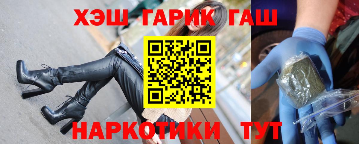 Тимашёвск  Гашиш ice o lator  как найти   Вход с VPN 