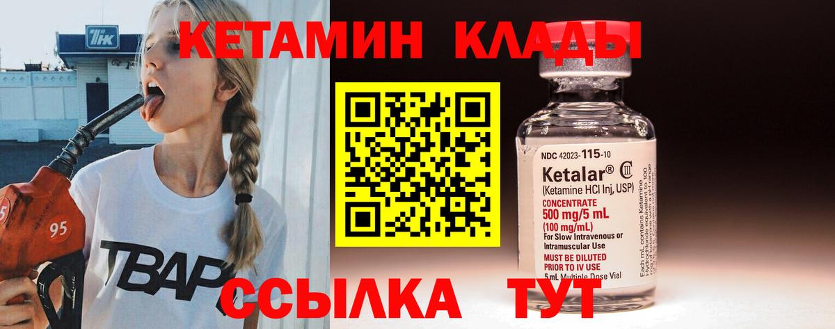 КЕТАМИН VHQ  Вход с VPN  Кетамин ketamine  Тимашёвск 