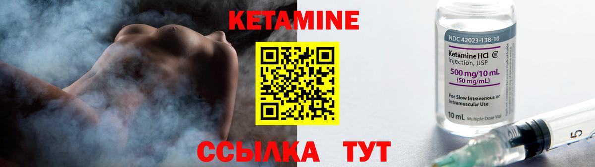 Кетамин ketamine Тимашёвск
