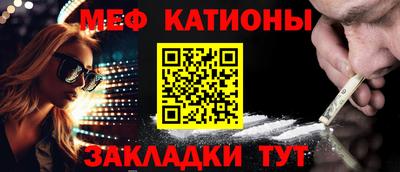 мескалин Новодвинск