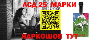 марки lsd Новокубанск