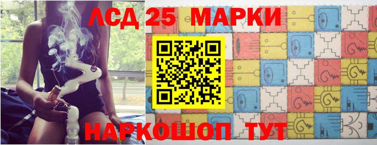 LSD-25 экстази кислота Тимашёвск