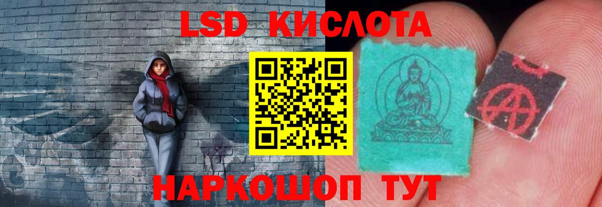 LSD-25 экстази кислота  Лсд 25 экстази ecstasy  Тимашёвск  Вход с VPN 