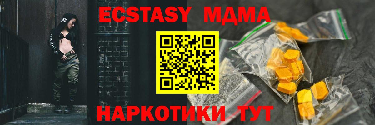 MDMA Molly Тимашёвск