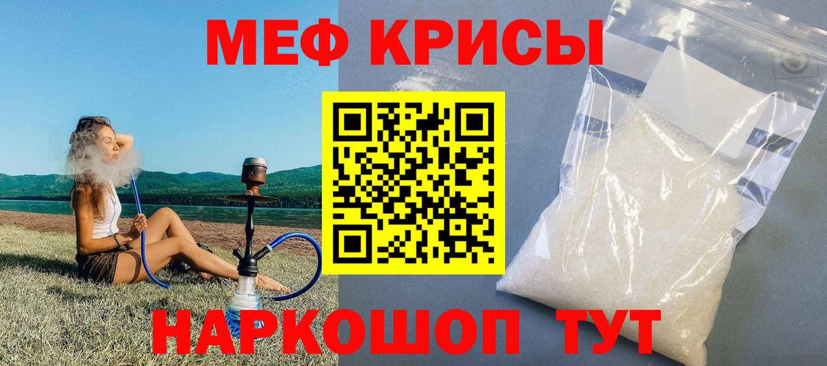 Тимашёвск  МЕФ  Вход с VPN  Меф  МЯУ-МЯУ 4 MMC 