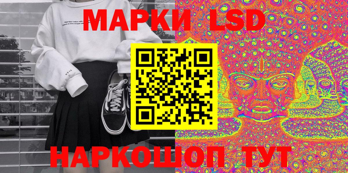 Наркотические марки 1500мкг Тимашёвск