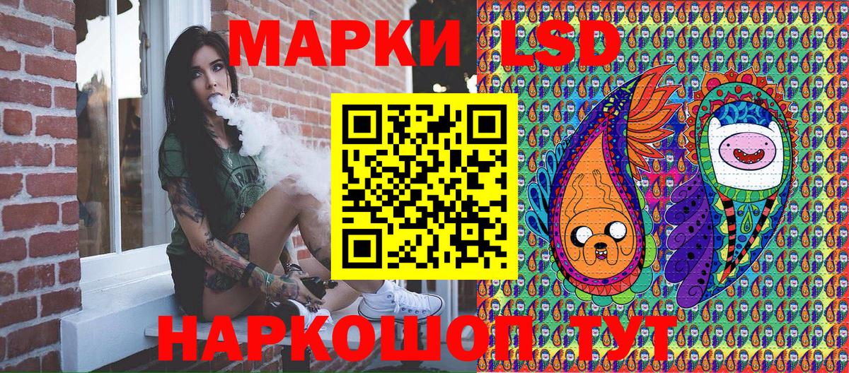Тимашёвск  Марки NBOMe 1,8мг  Вход с VPN 