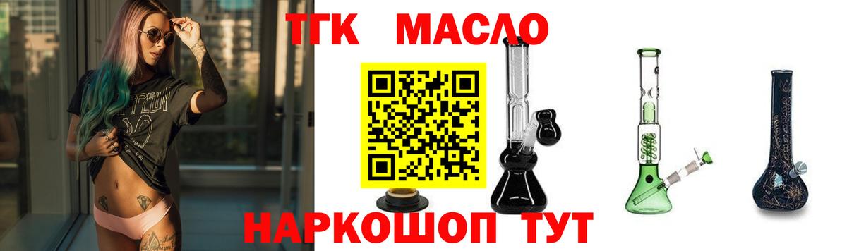 ТГК Wax  Вход с VPN  Тимашёвск 